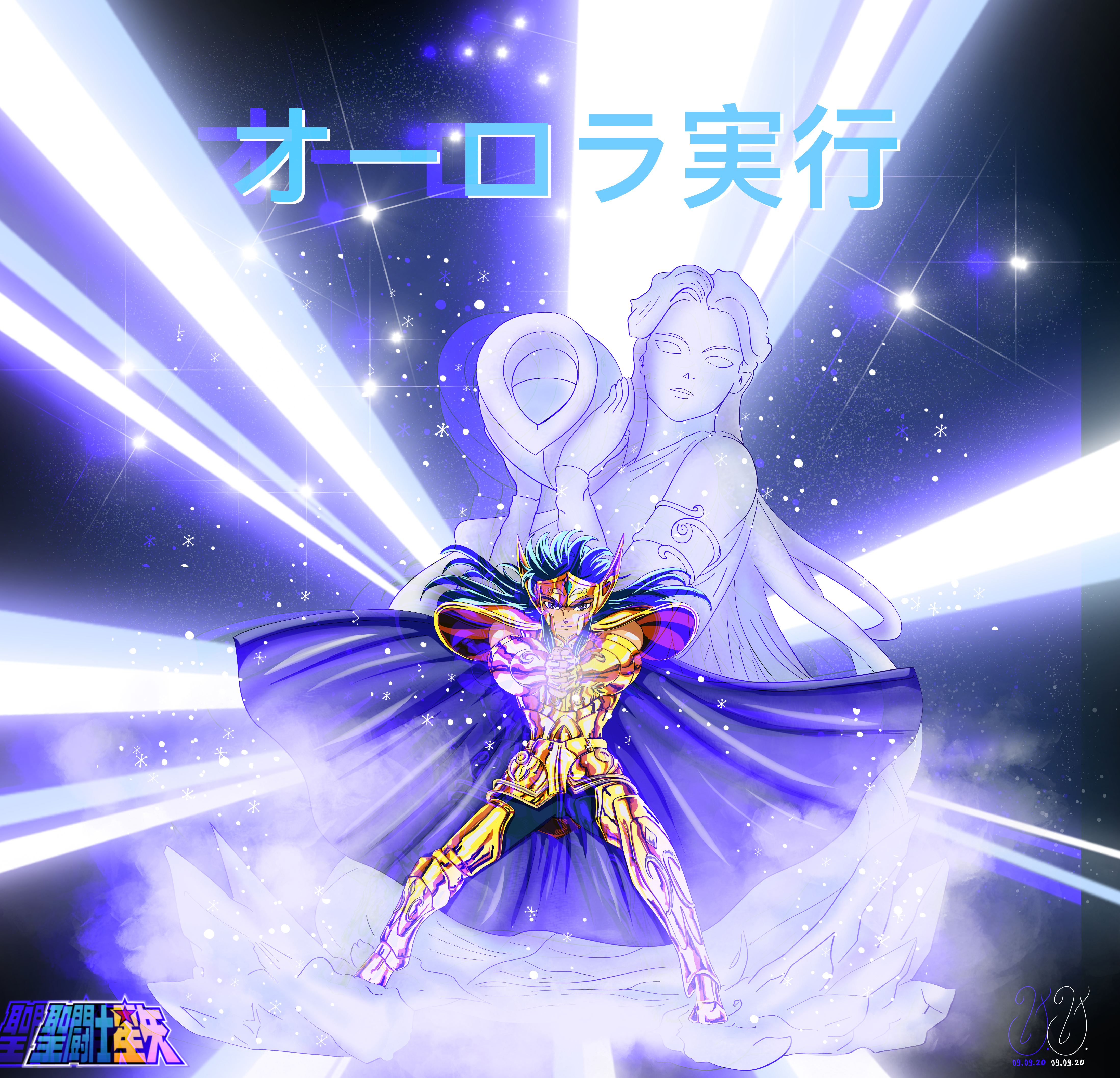 オーロラ処刑！- Aurora execution !